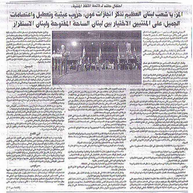 Addiyar Newspaper_P.2_02/06/2009	 